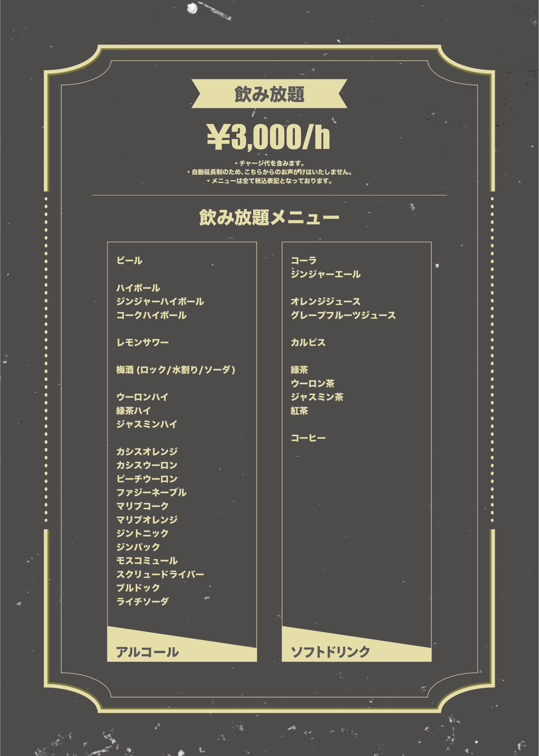 メニュー画像