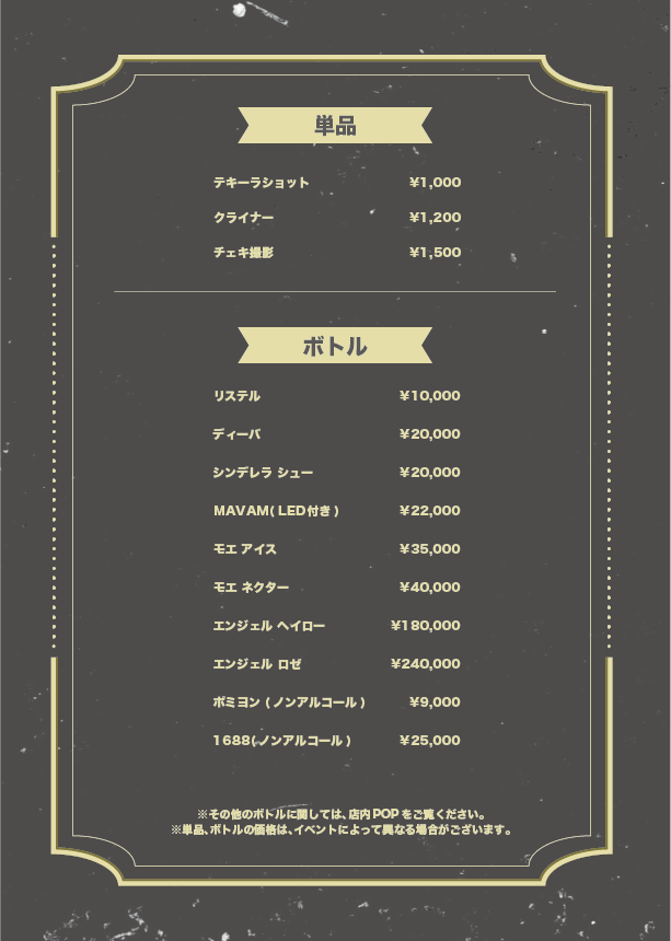 メニュー画像