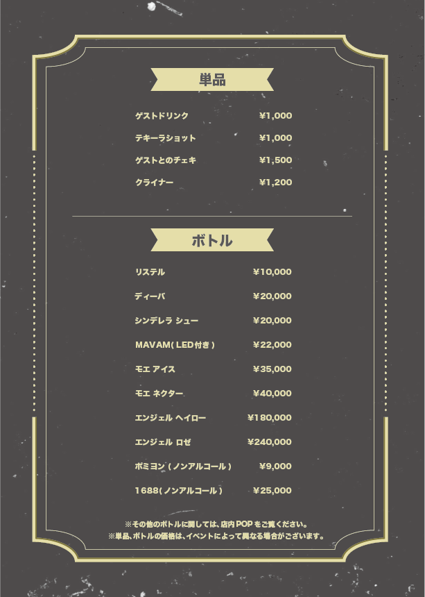 メニュー画像